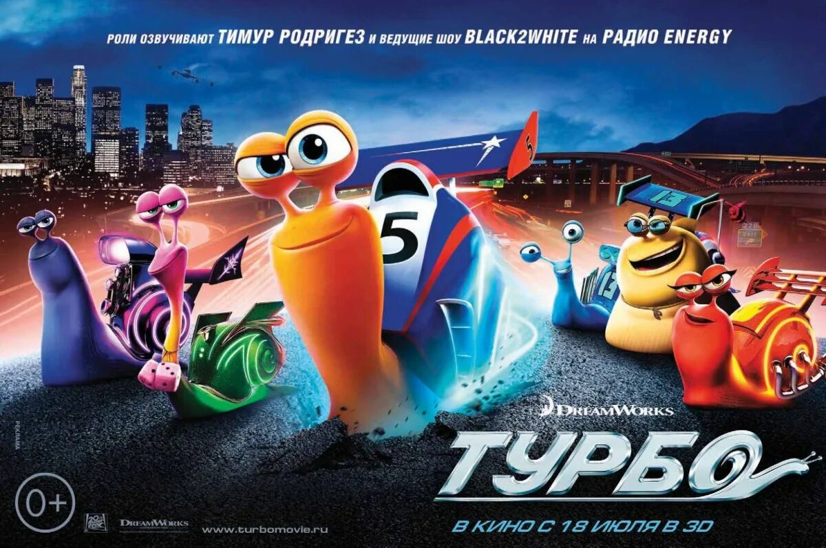 Turbo wiki