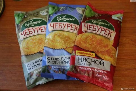Чебуреки от ивлева