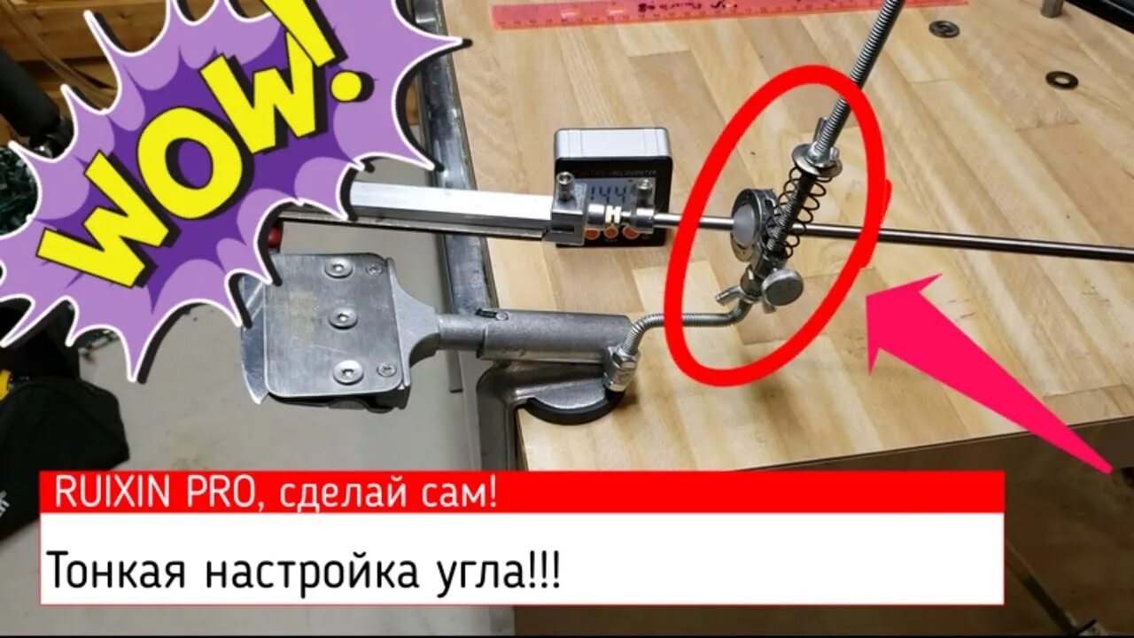 Ruixin pro rx 009 инструкция на русском. Модернизация точилки Ruixin Pro RX-008. Точилка Ruixin Pro RX-009. Угол заточки ножей Ruixin Pro RX-008. Точилка для ножей Ruixin Pro rx009.