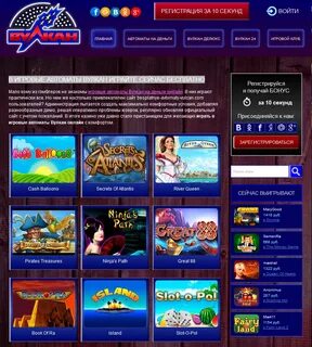 Игровые автоматы вулкан на деньги vulcan moneywins