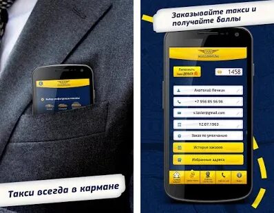Такси баллы