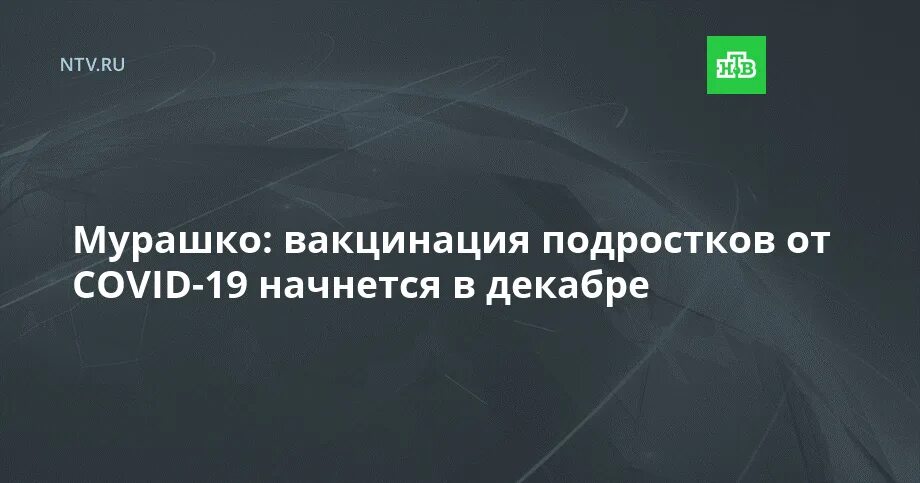 19 октября начнется