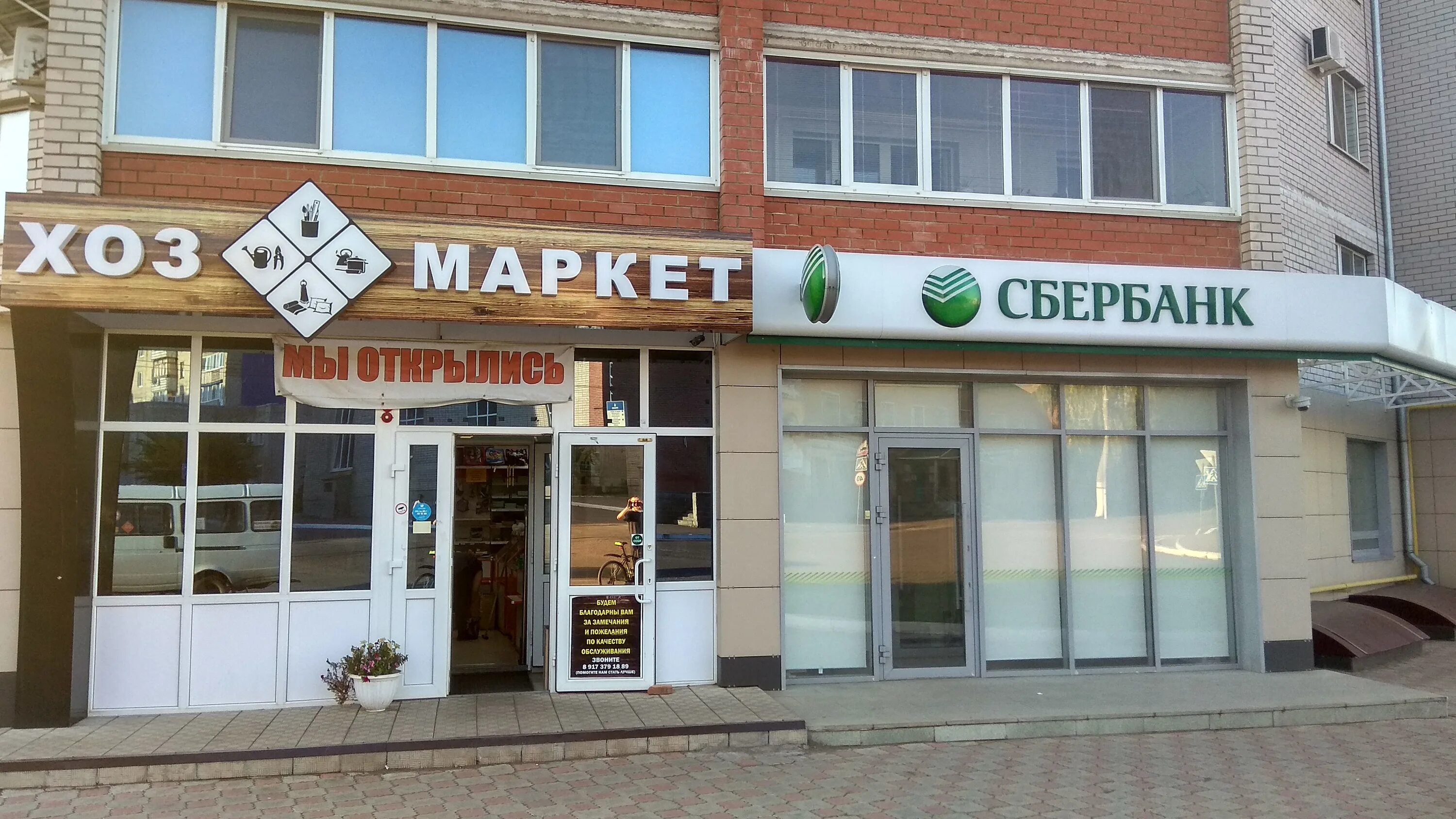 ленина 21а. кумертау горького 8 сбербанк. расписание рабочих дней сбербанка. расписание сбербанка. режим работы круглосуточно.
