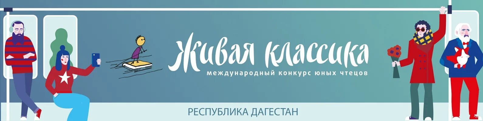 Что такое литера класса в живой классике