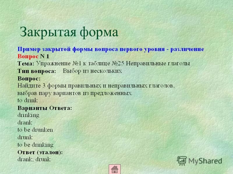 Наречия в английском для детей. Третья форма глагола close. Вторая форма глагола close. Задания закрытой формы примеры. Элементы квиллинга.