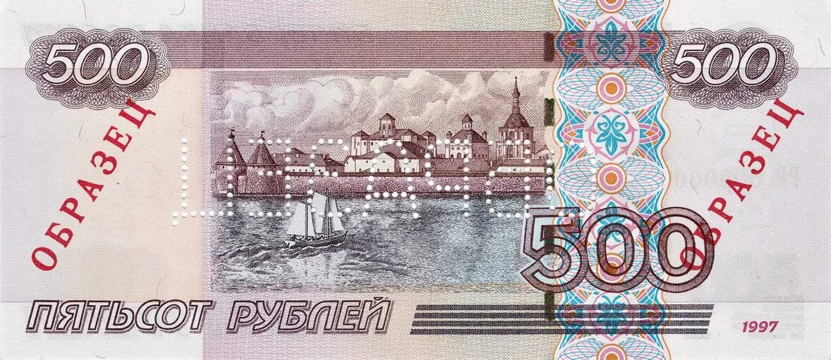Про 500 рублей. 500 Рублей. Новая купюра 500 рублей. 500 Рублей прикол. 500 Рублей картинка.