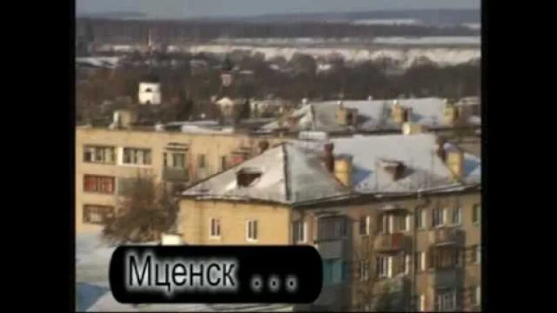 Погода мценск на 3. Погода Мценск на неделю. Погода Мценск на завтра. Погода в г Мценске на 10 дней. Погода Мценск на 2 дня.