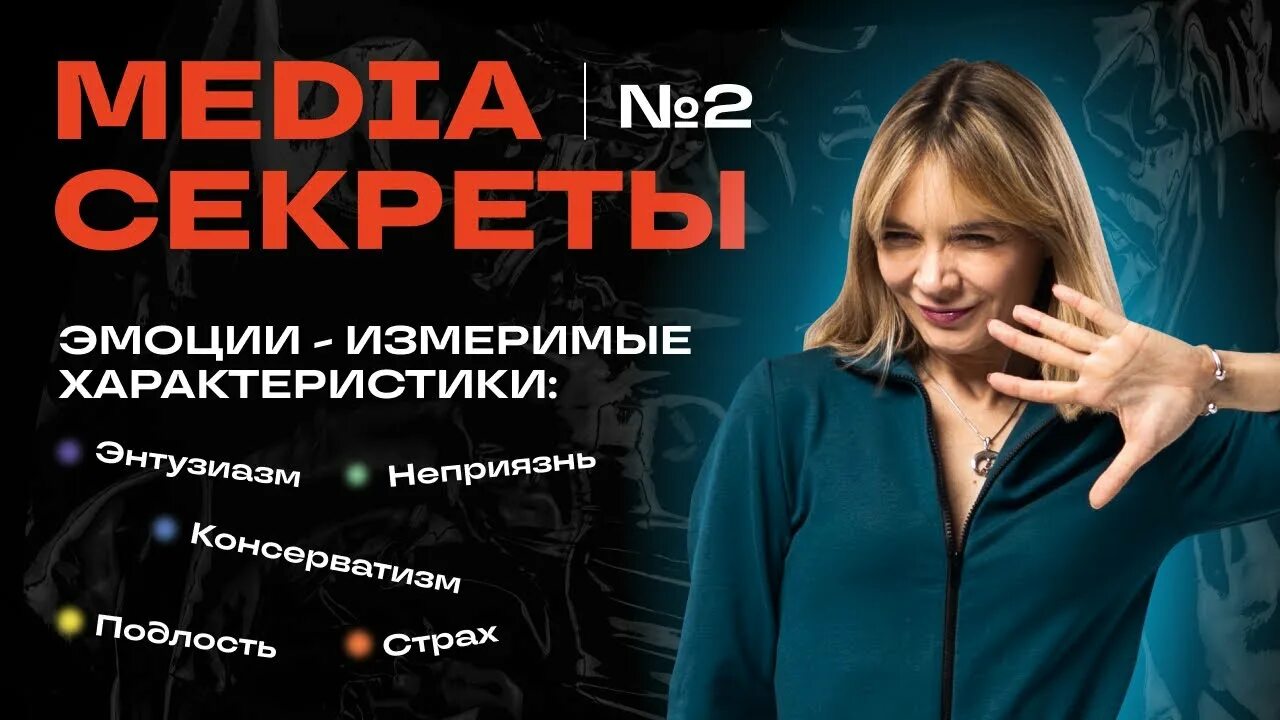 Secret media. Медиа секрет ООО. Славянка директор по маркетингу. Веспер директор по маркетингу.