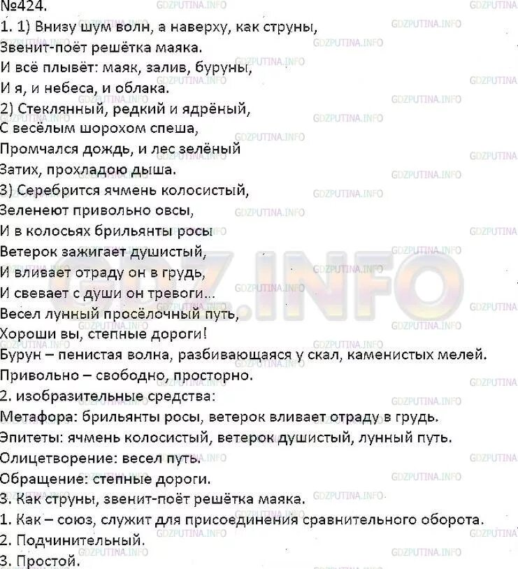 Шумит волна текст песни. Внизу шум волн а наверху. Внизу шум волн а наверху как струны звенит поет решетка маяка. Бунин внизу шум волн а наверху как струны. Внизу шум волн а наверху как струны звенит.