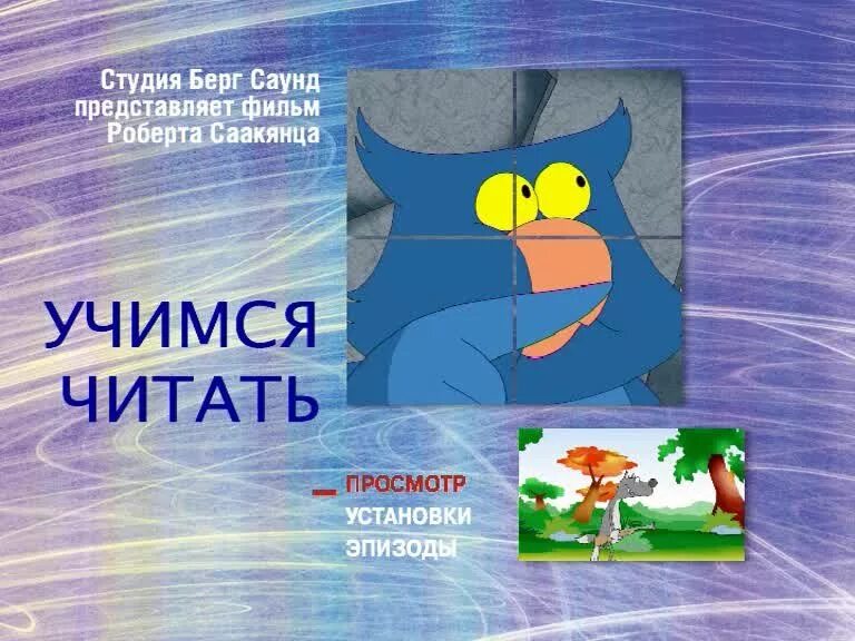 Dvd мамина школа. Учимся рисовать саакянца. Занимательная геометрия 2006. Занимательные уроки саакянца. Саакянц dvd.