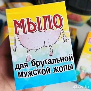 Рыльно мыльное