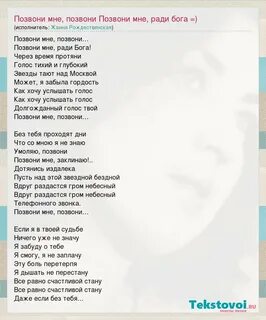 А песня позвони мне позвони