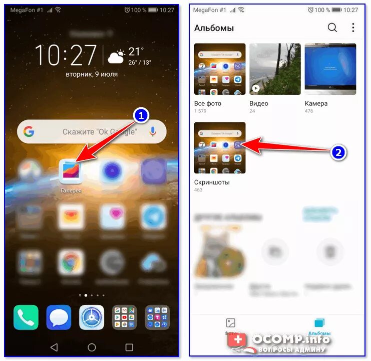 Скрин экрана телефона. Экран телефона андроид. Скриншот телефона. Скриншот экрана смартфона. Как установить галерею на телефон андроид