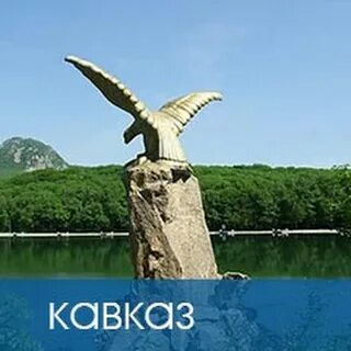 Виды кавказских минеральных вод