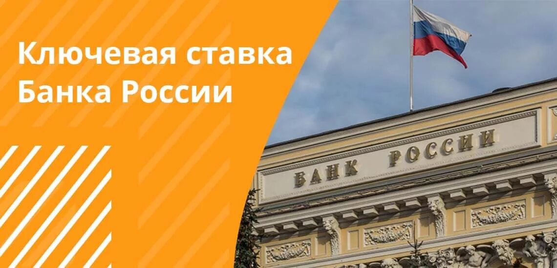 Ключевые банки РФ. Ключевая ставка картинки. 590 П ЦБ РФ. Банки России на аватарку.