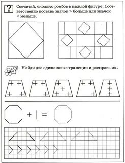 Ромб задания