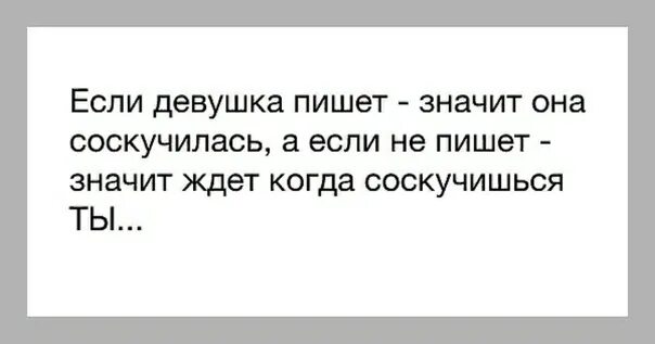 Но может. Цитаты если парень не пишет. Цитаты про парня который не пишет. Если девушка не пишет первой. Девушка не звонит и не пишет.