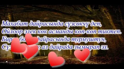 Махабат пыяласын