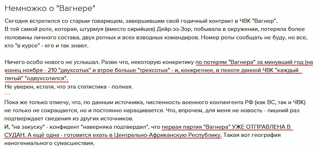 Какие выплаты чвк вагнера. Договор с чвк вагнер. контракт чвк вагнер. контракт чвк вагнера образец. анкета чвк вагнер.