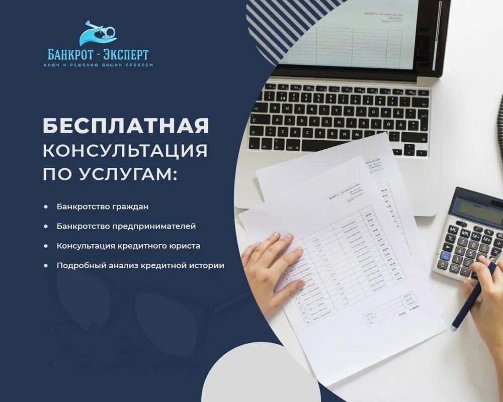 Банкротство гражданина характеристика. Банкротство физических. Банкротство гражданина характеристика. Буклеты банкротство физических лиц. Листовки по банкротству.