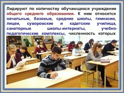 Образовательное учреждение общего образования это