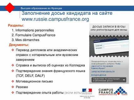 Франция какие документы