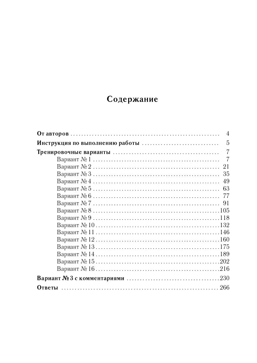 Тренировочные варианты по информатике 2025. Егэ по информатике 2025 демоверсия. демоверсия егэ информатика 2025. егэ по информатике тренировочные варианты. сборник вариантов егэ по информатике 2025.