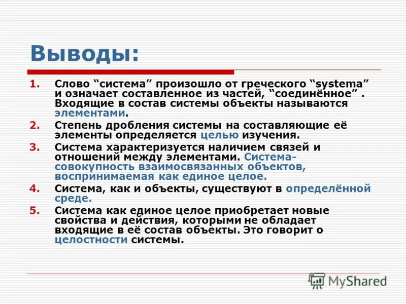 Какими элементами определяется