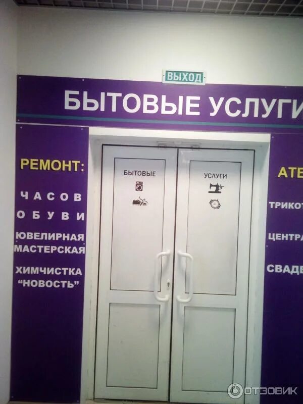 Дом мод до скольки. Центральный дом быта ульяновск. дом бытовых услуг. бытовые услуги перечень. мастерская бытовых услуг.