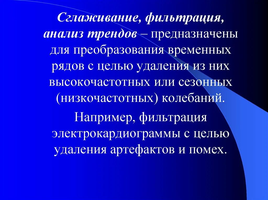 Анализ тенденций позволяет. Поперечное исследование пример. Поперечное и продольное исследование. Поперечное научно- медицинское исследование. Дискриминантный стимул.