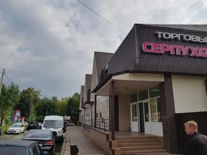 Часы серпухов