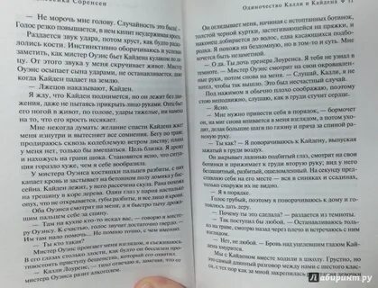 Желание спасти