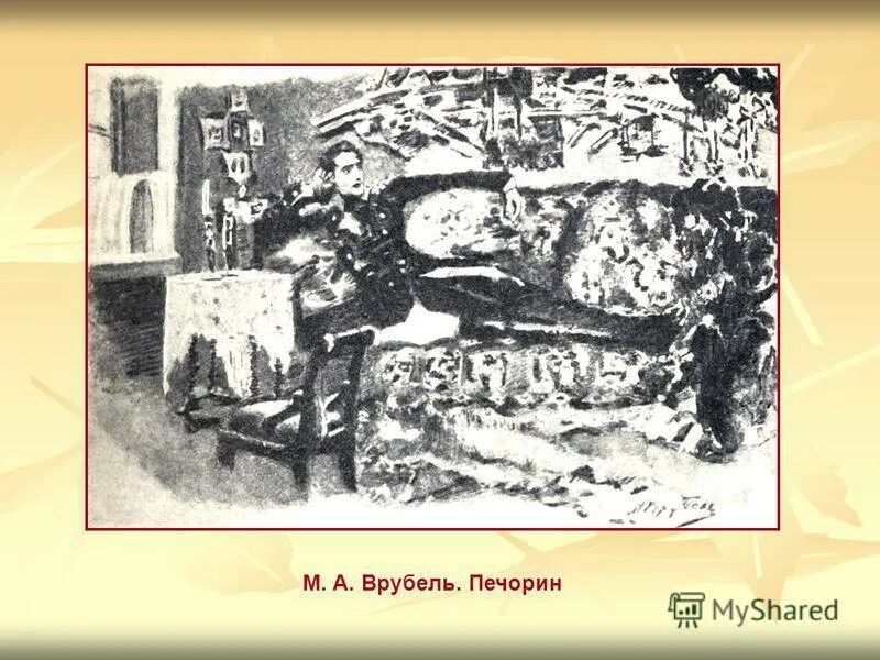 м. иллюстрации врубеля к роману герой нашего времени. а. врубель иллюстрации к лермонтову герой нашего времени. врубель печорин.