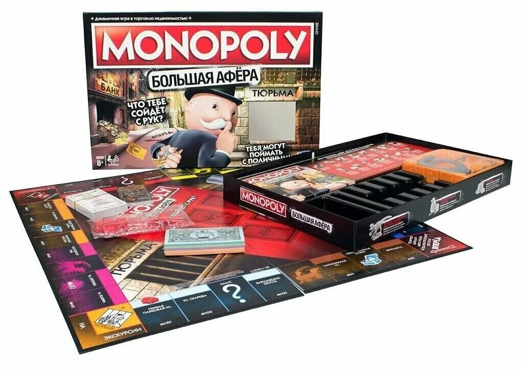 Настольная игра monopoly большая афера. Настольная игра monopoly большая афера. Монополия большая афера карточки афера. Монополия большая афера карточки шанс. Монополия игра для всей семьи.