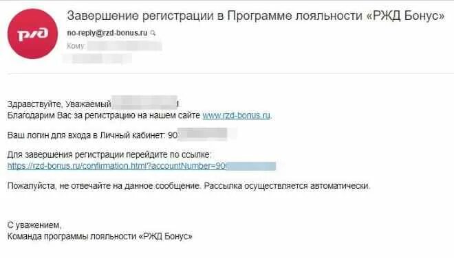 Зарегистрироваться в программе бонус. Программа лояльности РЖД. Программа лояльности РЖД бонус. Как зарегистрироваться в РЖД. РЖД регистрация.