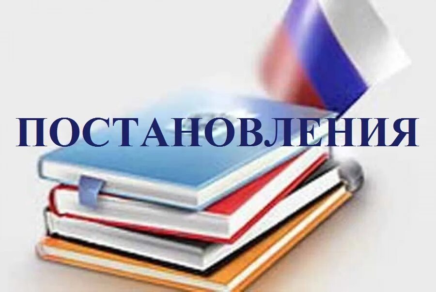 Проекты законов рф официальный сайт Скачать картинку ЗАКОНЫ НА РАССМОТРЕНИИ № 62
