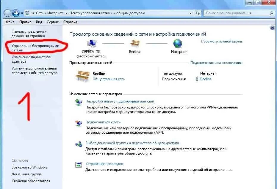 Как раздать wifi. Как подключить вай фай с телефона на компьютер. раздать вай фай с компьютера проводной интернет. как подключить вай фай с телефона на ноутбук. как сделать раздачу вай фай с компьютера.