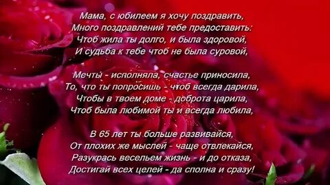 Стихи с юбилеем маме и бабушке