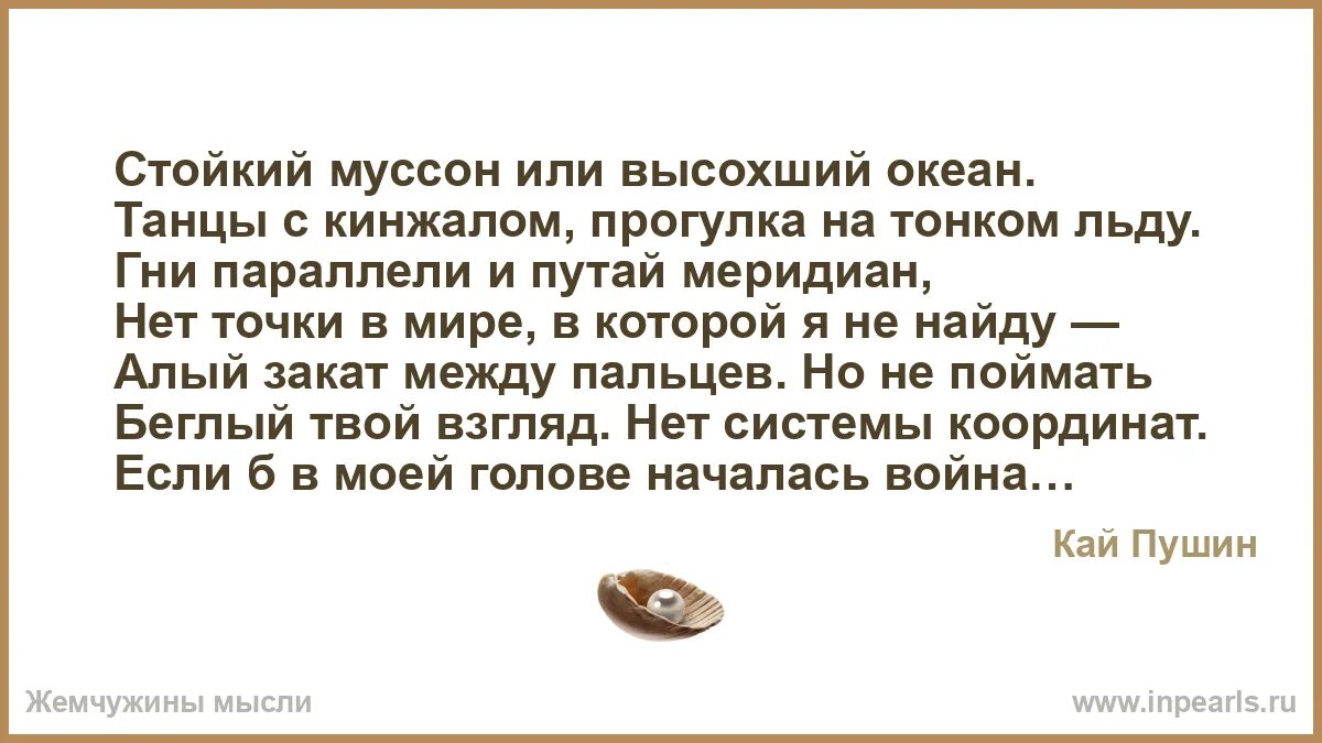 Проходят дни высыхают океаны. Маленькая коричневая высохшая есть в каждой женщине. Высыхнуть или высохнуть. Высохните или высохните. Обсохнул или высохнул.