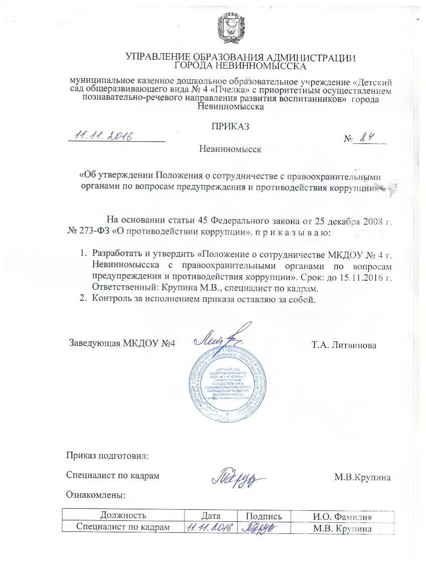 положение о сотрудничестве. соглашение о сотрудничестве юридического лица с физическим. договор о взаимодействии. пример соглашения о сотрудничестве. форма договора о сотрудничестве.