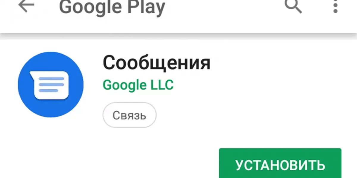 Https messages google. Гугл сообщения. Сообщение от гугл\. Гугл сообщения приложение. Сообщения гугл андроид.