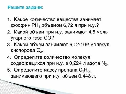 Какой объем займут 0 5 моль водорода