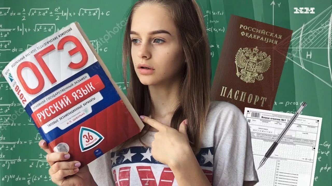 Экзамен ОГЭ. ОГЭ девочка. ОГЭ ЕГЭ фото. Школьники на ЕГЭ. Русский язык 2015