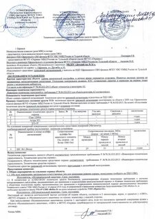 Акт обследования систем