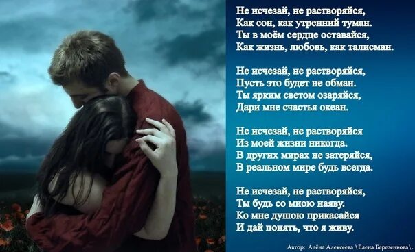 Стихи позволь любить. Лююовь похожая на сон текс. Любовь похожая на сон текст текст. Слова песни там где клен шумит. Стихи рождественского о любви к женщине.