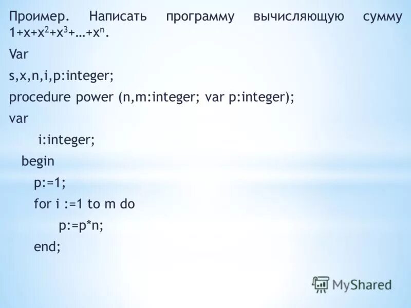 Повторение в паскале. Вычислить сумму числового ряда. Блок схема алгоритма вычисления суммы. Программа вычисления n! pascal. Напишите программу вычисляющую сумму ряда.