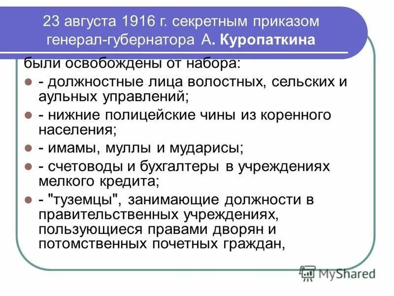 Польское восстание 1830-1831 причины итоги. Восстание данных. Значение пугачева востани. Восстание данных. Крестьянская война степана разина причины.