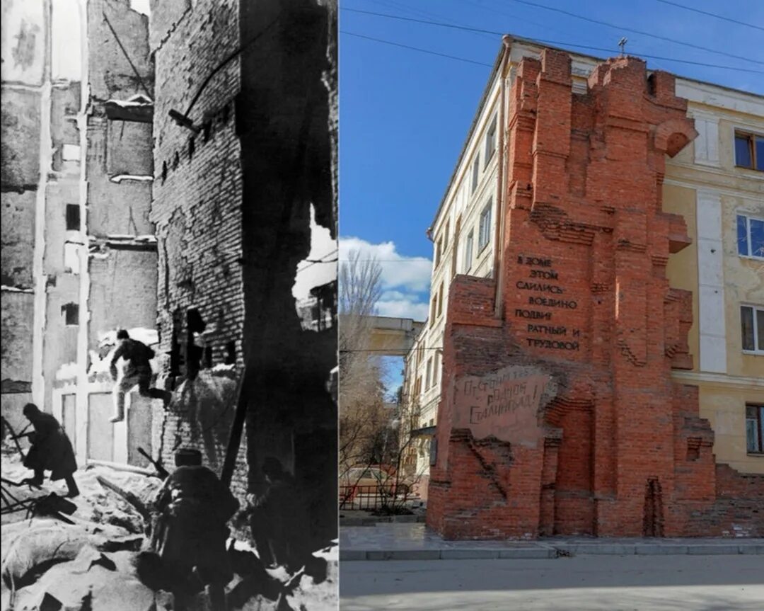 В сталинграде домом была. Дом павлова сталинградская битва сейчас. Дом павлова в сталинграде до и после войны. Оборона сталинграда дом павлова. Дом павлова сталинградская битва.