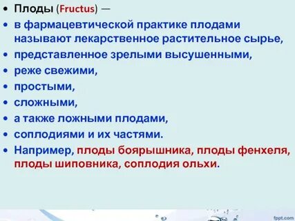 Сырье представляет собой