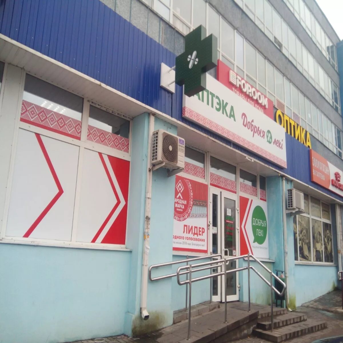 великий гостинец 143 молодечно. великий гостинец 115б молодечно. великий гостинец 143 молодечно. лек в аптеке. беларусь молодечно ул комсомольская д 11.